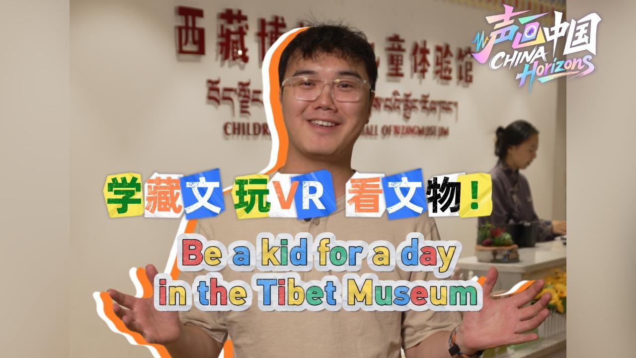 sea-un-nino-por-un-dia-en-el-museo-del-tibet