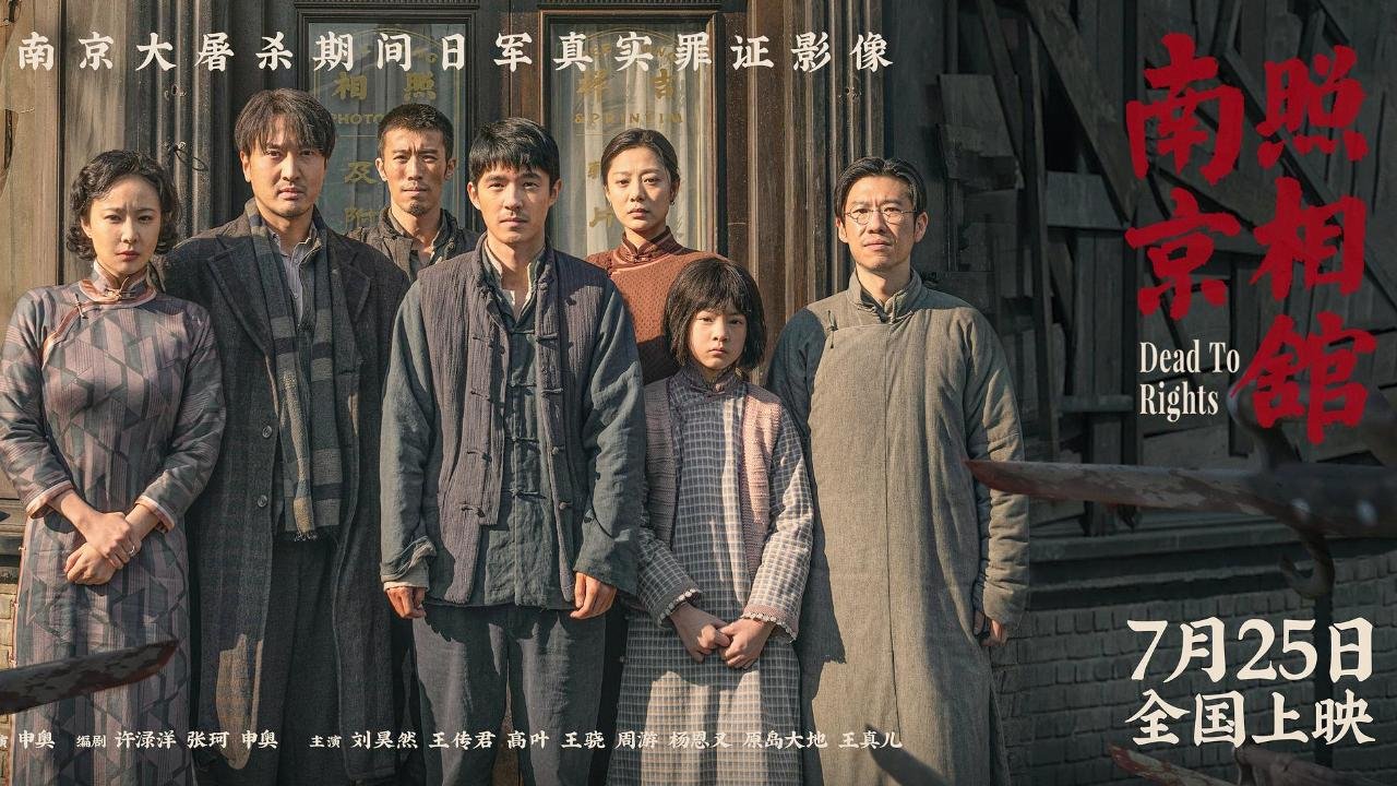 la-pelicula-china-de-la-segunda-guerra-mundial-da-escenario-a-la-voz-del-pais