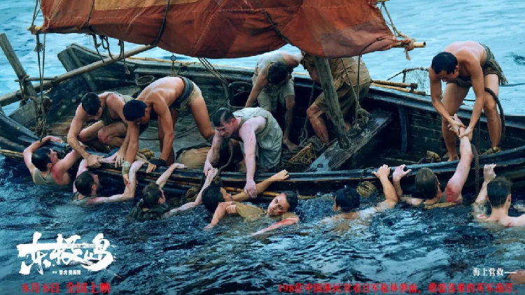 los-cinefilos-de-la-bandada-de-taiwan-de-china-para-ver-‘dongji-rescue’