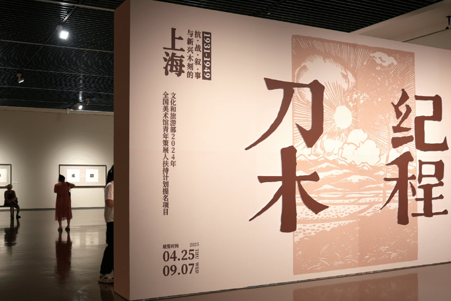 historia-de-tallado:-exposicion-de-shanghai-de-arte-de-madera-de-guerra-en-tiempos-de-guerra