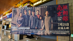 la-pelicula-china-sobre-la-masacre-de-nanjing-resuena-con-la-audiencia-en-tokio