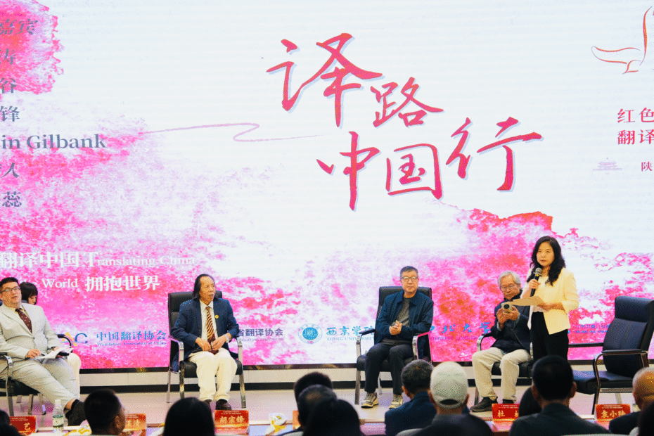 evento-de-traduccion-en-las-civilizaciones-de-xi’an-bridges-a-traves-de-la-cultura-roja