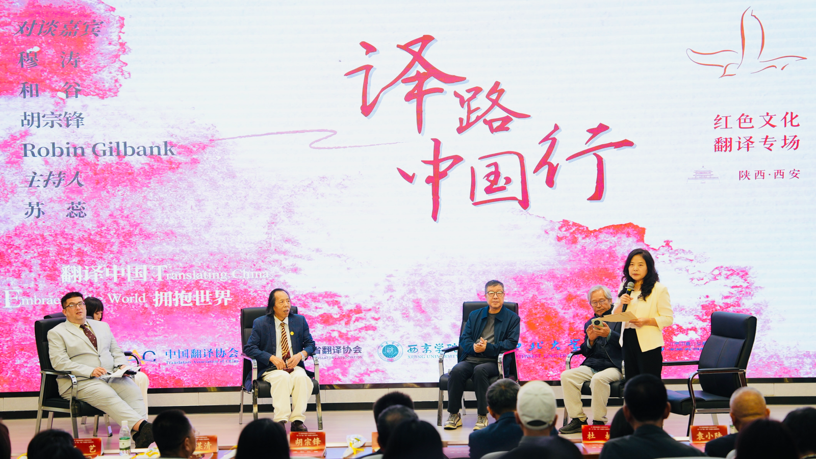 evento-de-traduccion-en-las-civilizaciones-de-xi’an-bridges-a-traves-de-la-cultura-roja