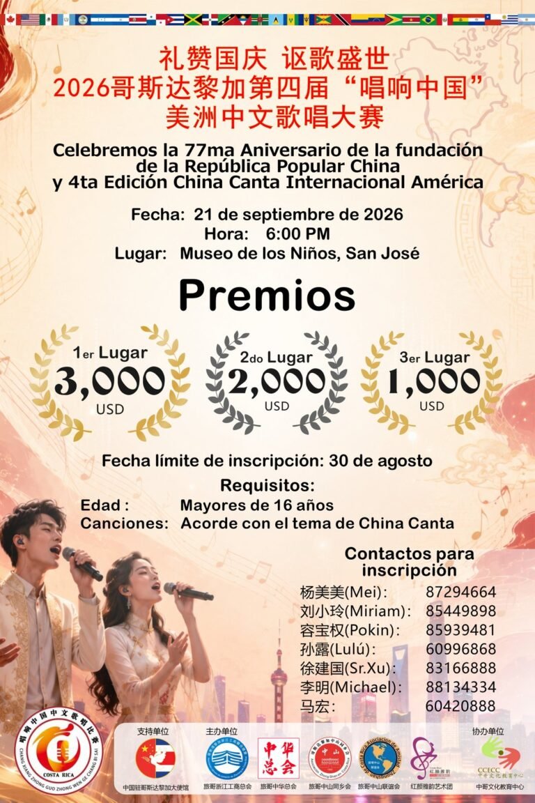 Canta china VEspañol